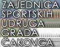 Zajednica sportskih udruga grada Čakovca